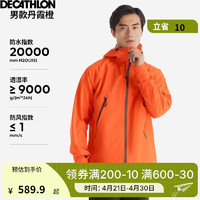 迪卡儂 DECATHLON MH500沖鋒衣 男 登山徒步防風(fēng)防水夾克 男-丹霞橙 S