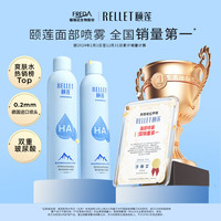 頤蓮 玻尿酸補水噴霧 300ml*2