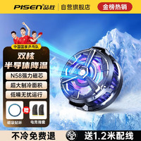 品勝 手機(jī)散熱器磁吸 雙核制冷丨強(qiáng)吸附丨低噪運(yùn)行