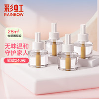 RAINBOW 電熱驅(qū)蚊液 45ml*4瓶補充裝（可用240晚）