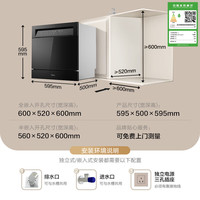 美的 V9 獨(dú)嵌兩用 變頻洗碗機(jī) 13套 一級(jí)水效