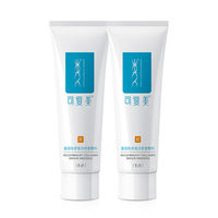 可復美 Comfy 重組膠原蛋白修復敷料創(chuàng)面保護愈合乳液狀5g*2支by