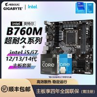 技嘉 單主板B760M H DDR4