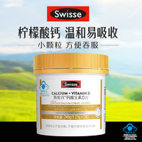Swisse 斯維詩 鈣維生素D3片 200粒