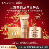 LANCOME 蘭蔻 菁純龍年嘗鮮禮（菁純眼霜3ml+菁純面霜5ml）