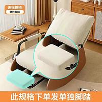 美佳朗 MCALON 北歐風(fēng)休閑椅搖椅躺椅陽臺舒適懶人沙發(fā)椅單人庭院客廳臥室午睡椅 此規(guī)格只有腳踏