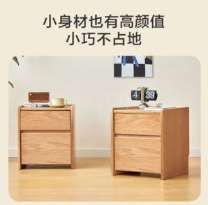 某東京造 D32 汐木系列 實(shí)木多層儲(chǔ)物床頭柜