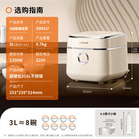 九陽 3L遠(yuǎn)紅外電飯煲電飯鍋