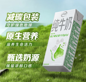 限遼寧！伊利 純牛奶苗條裝 200ml*24盒  