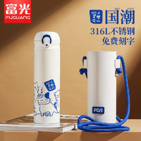 富光 兒童保溫杯316L不銹鋼 棠棣同馨+316內(nèi)+ 500ml