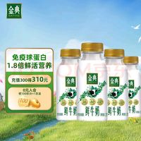 金典 伊利金典鮮牛奶 235ml*4