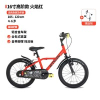 迪卡儂 DECATHLON 兒童自行車16寸單車腳踏車鋁合金童車單OVBK 16寸高階款-火焰紅+輔助輪 16英寸