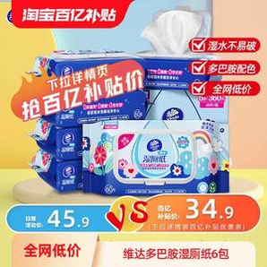 Vinda 維達(dá) 多巴胺濕廁紙 60抽*6包