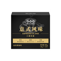 隅田川咖啡 意式掛耳咖啡現(xiàn)磨手沖掛濾鮮香黑咖啡1盒臨期