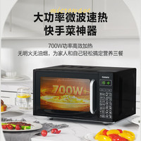 格蘭仕 微波爐烤箱一體機(jī)