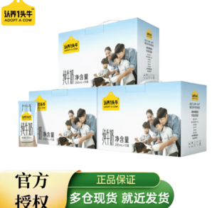 認(rèn)養(yǎng)一頭牛 純牛奶 200ml*10盒*3箱