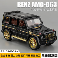中精質(zhì)造 1/36奔馳大G/G63新春賀歲禮盒版