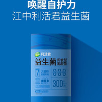 江中 益生菌粉 共30條