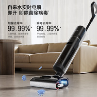 追覓 dreame T20 Max 無線洗地機