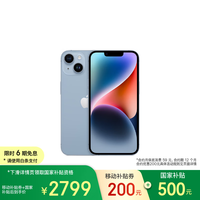 蘋果 Apple iPhone 14 (A2884) 128GB 藍色 支持移動聯(lián)通電信5G 雙卡雙待手機