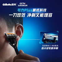 吉列 剃須刀手動 鋒隱5致順引力盒  1刀架 5刀頭 1底座