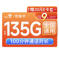 中國聯(lián)通 流量卡19元低月租全國通用流量手機卡電話卡5G純上網(wǎng)卡長期號碼學生卡非無限