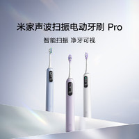 米家 MIJIA 聲波掃振電動牙刷Pro  藍色