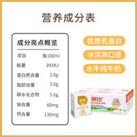 百菲酪 BONUS 水牛純牛奶200ml*18盒兒童成長牛奶