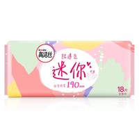 高潔絲 護(hù)墊衛(wèi)生巾 經(jīng)典迷你190mm18片