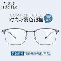 萬(wàn)新 winsee WAN XIN近視眼鏡超輕半框商務(wù)眼鏡框男防藍(lán)光眼鏡可配度數(shù) 3517冰霧色 配萬(wàn)新1.67MR-7非球面樹脂鏡片
