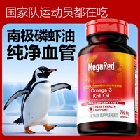 脈拓 MegaRed 南極精萃磷蝦油軟膠囊 80粒2瓶裝