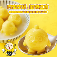 思念 蛋仔派對黑芝麻核桃湯圓160g（任選5件贈2件）
