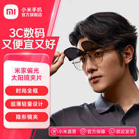 米家 MIJIA 小米偏光太陽(yáng)鏡近視眼鏡夾片便攜式高清偏光眼鏡防紫外線墨鏡夾片 米家偏光太陽(yáng)鏡夾片