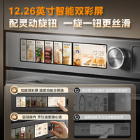 美的 55L無邊嵌入式微蒸烤炸燉5合1體 靈眸AI熟度識別 R6pro