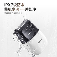 松下 Panasonic 國補：松下剃須刀小方盒mini升級款刮胡往復雙刀 送禮盒