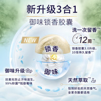當(dāng)妮 護(hù)衣留香珠 （微風(fēng)櫻語）180G/瓶