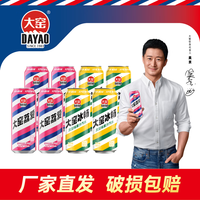 大窯 汽水 嘉賓500mL* 8罐【荔枝味4罐+鳳梨味4罐】