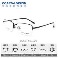 依視路 CV07441BK 黑色金屬眼鏡框+鉆晶A4系列 1.60折射率 非球面鏡片