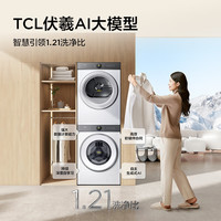 TCL 小黃人大眼萌洗烘套裝 12KG洗+10KG烘家電G120T7R-DI+H100T7R-BW