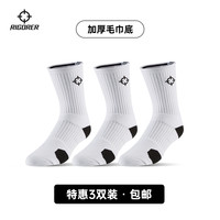 準者 專業(yè)毛巾底籃球襪 3雙裝
