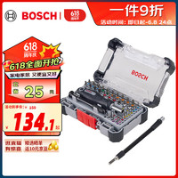 博世 BOSCH 精密螺絲批頭標(biāo)準(zhǔn)批頭混合套裝43支裝（帶批頭手柄和柔性延長桿）