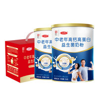 三元 中老年奶粉 700g*2 高鈣蛋白益生菌禮盒