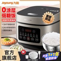 九陽 電飯煲家用電飯鍋低糖飯0涂層大容量304不銹鋼多功能煮飯熱飯