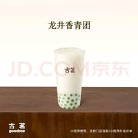古茗 GOOD ME 龍井香青團（中）古茗小程序核銷 7天有效