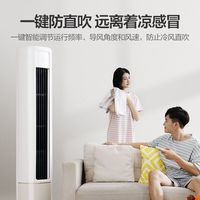 華凌 空調(diào) 大3匹 新一級變頻 冷暖家用智能客廳柜機(jī)大風(fēng)口72hb1a