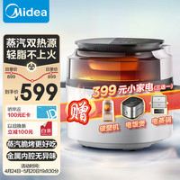 美的 空氣炸鍋炎烤 雙熱源遠紅外增香 家用全自動 可視不用翻面 蒸烤一體 實用大容量6L KZS6096XM