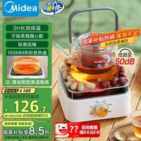 美的 電陶爐電磁爐 家用煮茶器電池爐迷你小型簡易 輕音低輻射 不挑鍋具 圍爐煮茶 HW08EF11