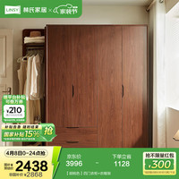 林氏家居 原木風(fēng)衣柜實木條 【胡桃色】四門衣柜+衣帽架