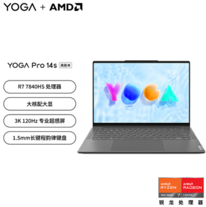  Lenovo 聯(lián)想 YOGA Pro 14s 輕盈版 七代銳龍版 14.5英寸 輕薄本 灰色