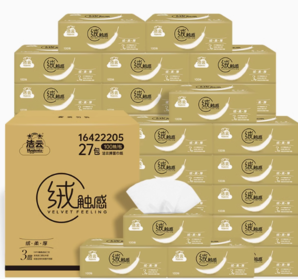 潔云絨觸感抽紙3層紙巾面巾紙 27包*100抽！